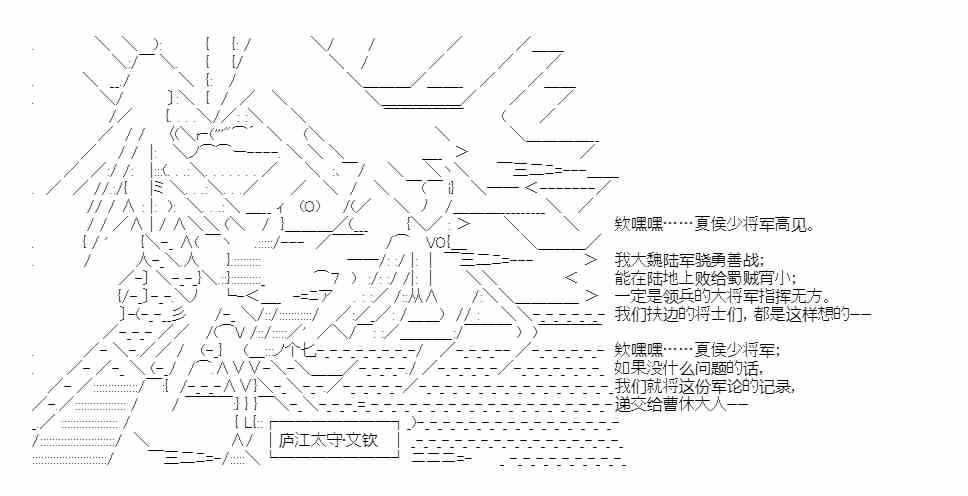 少女季汉兴亡录 40话 第7页