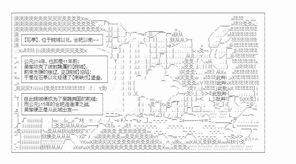 少女季汉兴亡录 41.1话 第0页