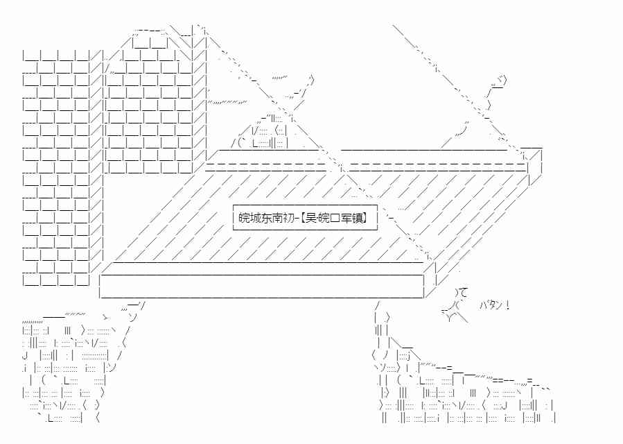 少女季汉兴亡录 41.1话 第1页