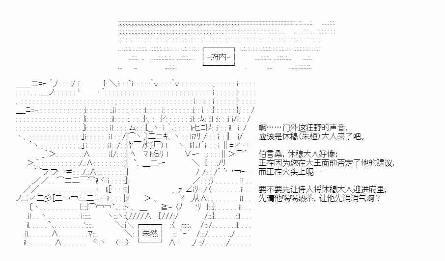 少女季汉兴亡录 41.1话 第3页