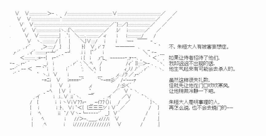 少女季汉兴亡录 41.1话 第4页