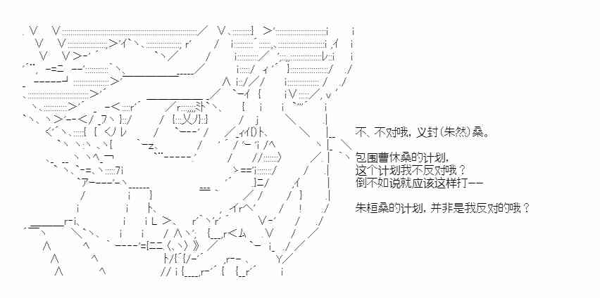 少女季汉兴亡录 41.1话 第6页