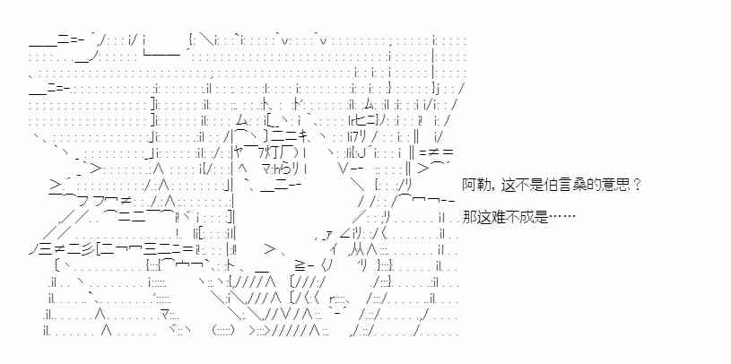 少女季汉兴亡录 41.1话 第7页