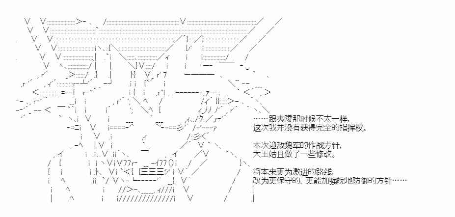 少女季汉兴亡录 41.1话 第9页