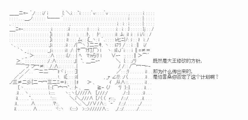 少女季汉兴亡录 41.1话 第10页