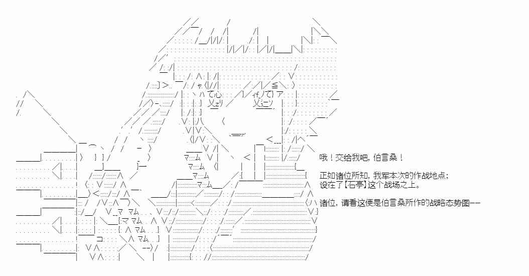 少女季汉兴亡录 41.1话 第13页