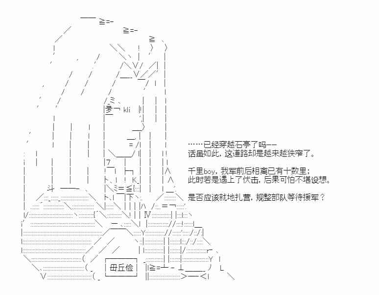 少女季汉兴亡录 41.1话 第15页