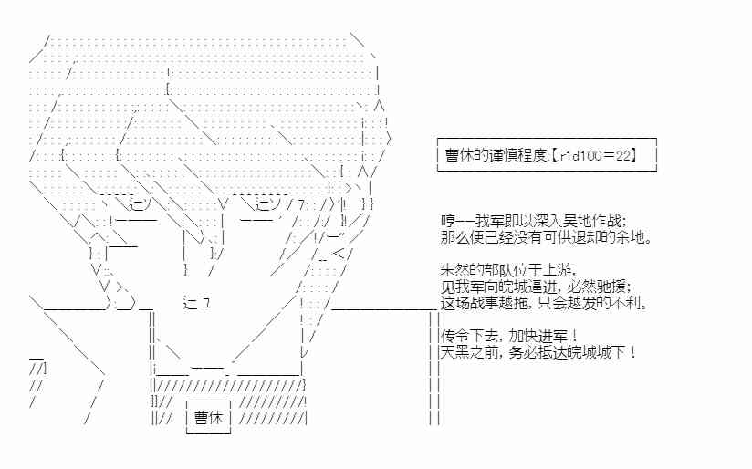 少女季汉兴亡录41.1话图
