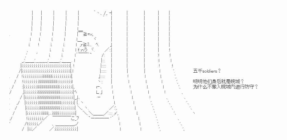 少女季汉兴亡录 41.1话 第22页