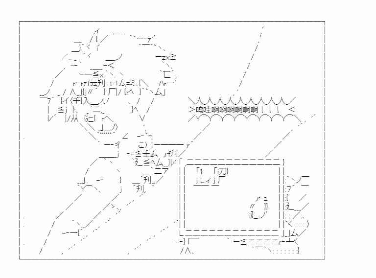 少女季汉兴亡录 41.1话 第30页