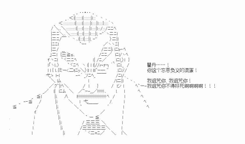少女季汉兴亡录 41.1话 第32页