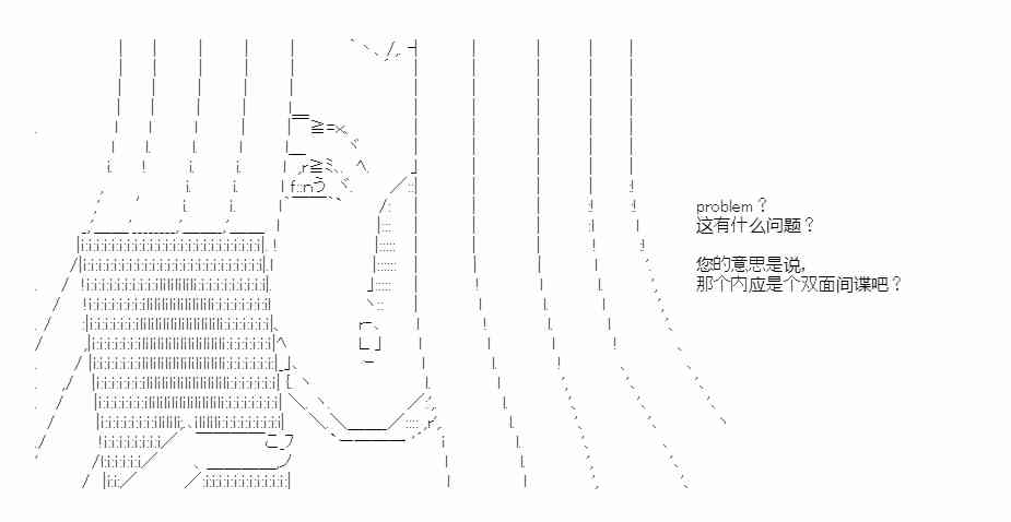 少女季汉兴亡录 41.1话 第37页