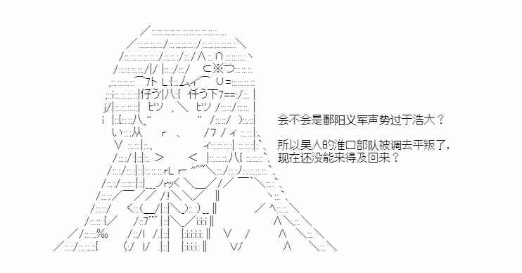 少女季汉兴亡录 41.1话 第39页