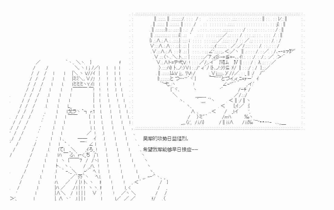 少女季汉兴亡录 41.1话 第41页