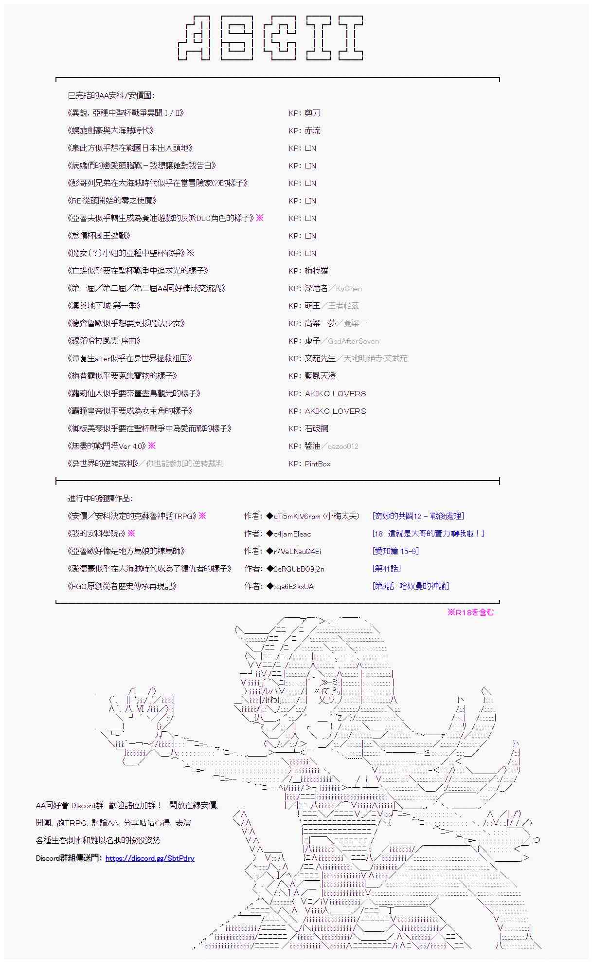 少女季汉兴亡录41.1话图