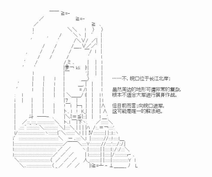 少女季汉兴亡录 第41话（中） 第4页