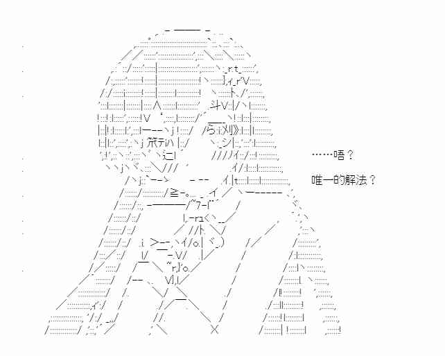 少女季汉兴亡录 第41话（中） 第5页