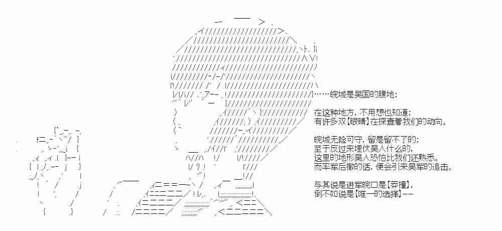 少女季汉兴亡录 第41话（中） 第6页