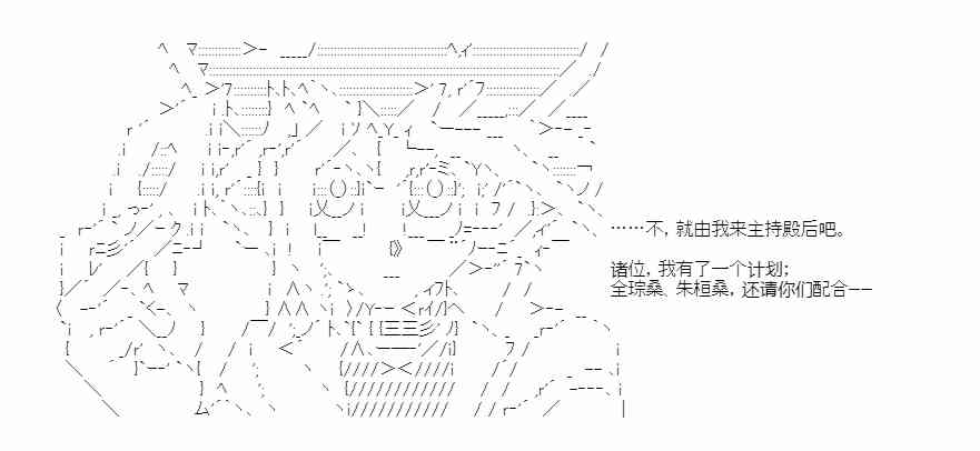 少女季汉兴亡录 第41话（中） 第14页