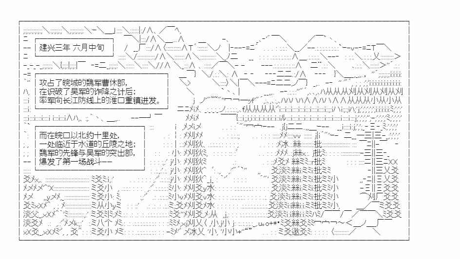 少女季汉兴亡录 第41话（中） 第15页