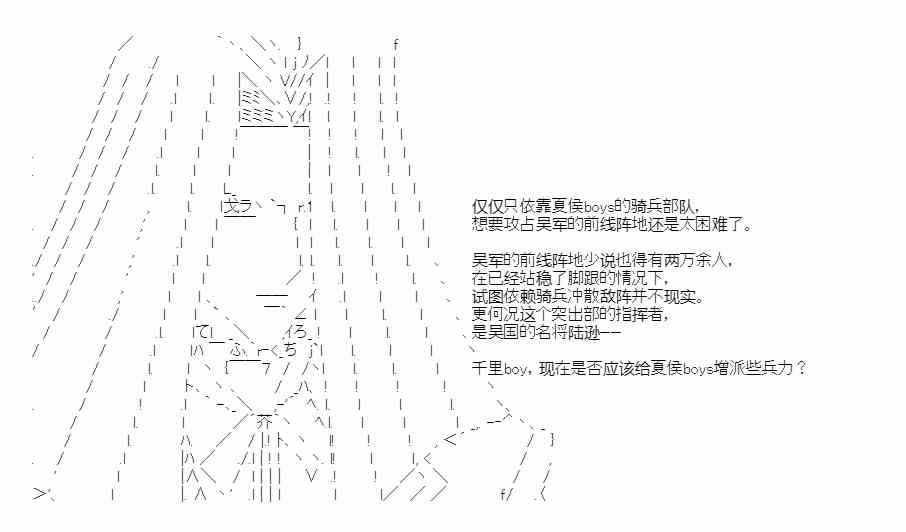 少女季汉兴亡录 第41话（中） 第17页