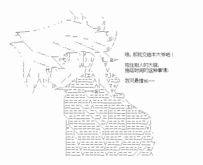 少女季汉兴亡录 第41话（中） 第24页