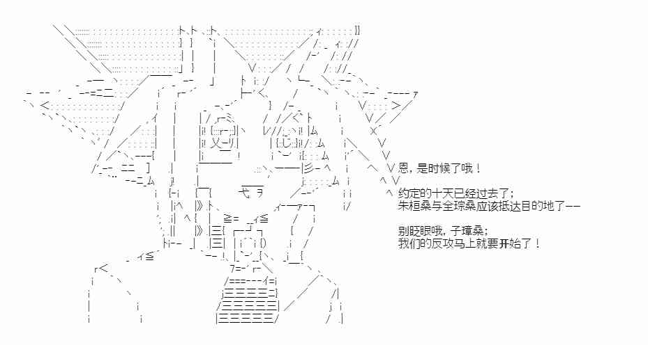 少女季汉兴亡录 第41话（中） 第33页