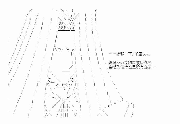 少女季汉兴亡录 第41话（中） 第35页