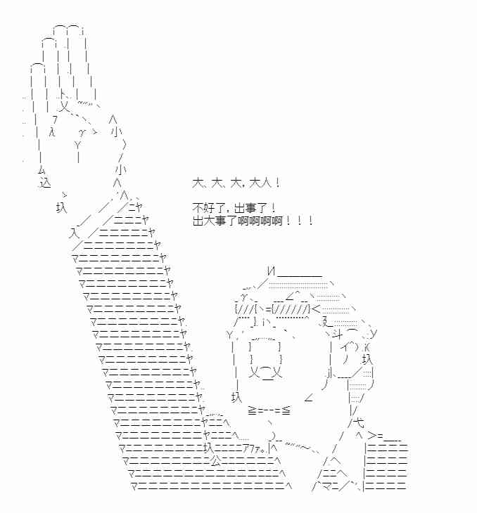 少女季汉兴亡录 第41话（中） 第37页