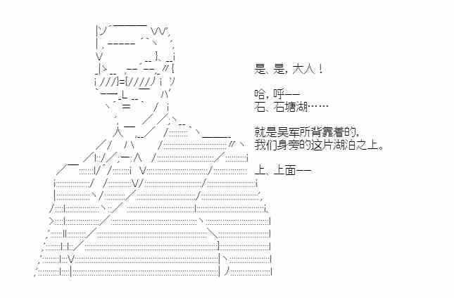 少女季汉兴亡录 第41话（中） 第39页