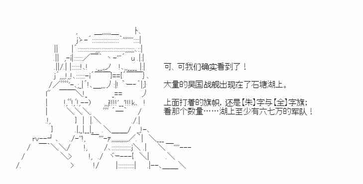 少女季汉兴亡录 第41话（中） 第42页