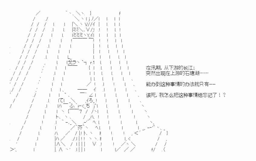 少女季汉兴亡录 第41话（中） 第43页