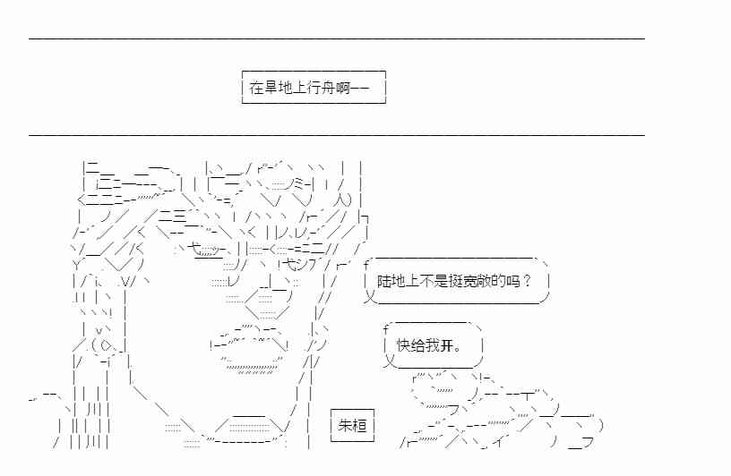 少女季汉兴亡录 第41话（中） 第46页