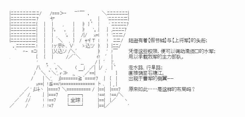少女季汉兴亡录 第41话（中） 第47页