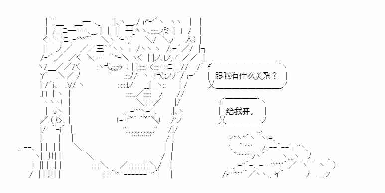 少女季汉兴亡录 第41话（中） 第48页