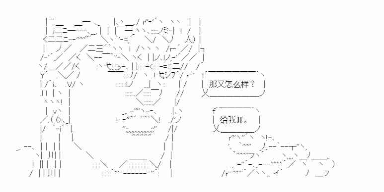 少女季汉兴亡录 第41话（中） 第50页