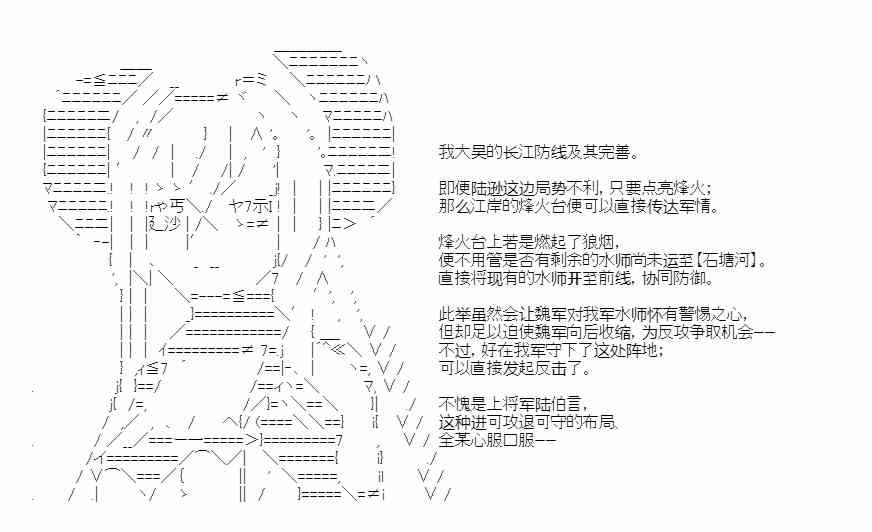 少女季汉兴亡录 第41话（中） 第51页