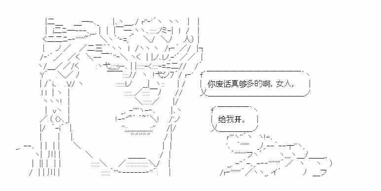 少女季汉兴亡录 第41话（中） 第52页