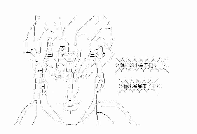 少女季汉兴亡录 第41话（中） 第54页