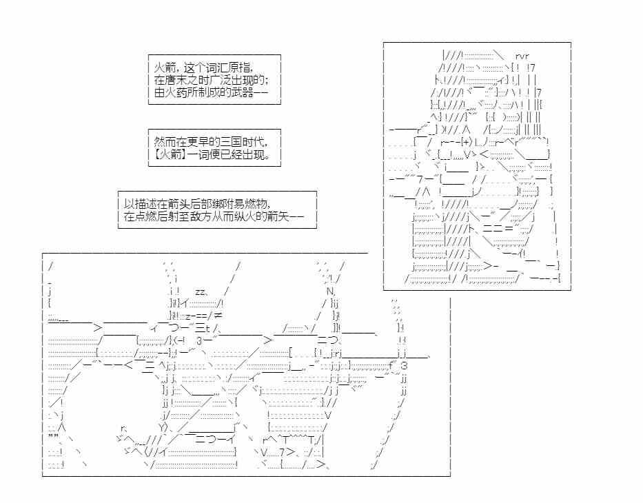 少女季汉兴亡录 第41话（下） 第0页