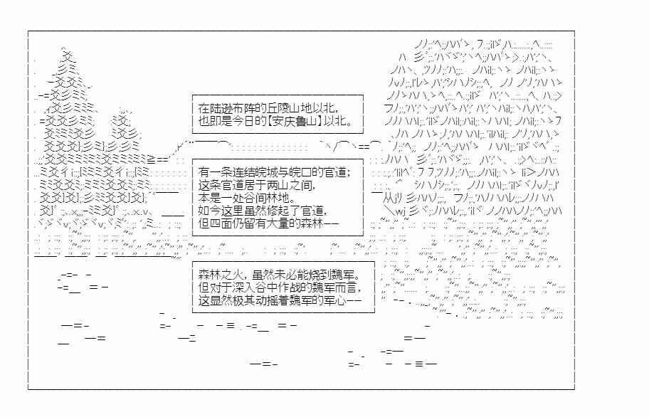 少女季汉兴亡录 第41话（下） 第4页