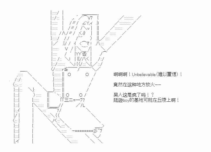 少女季汉兴亡录 第41话（下） 第5页