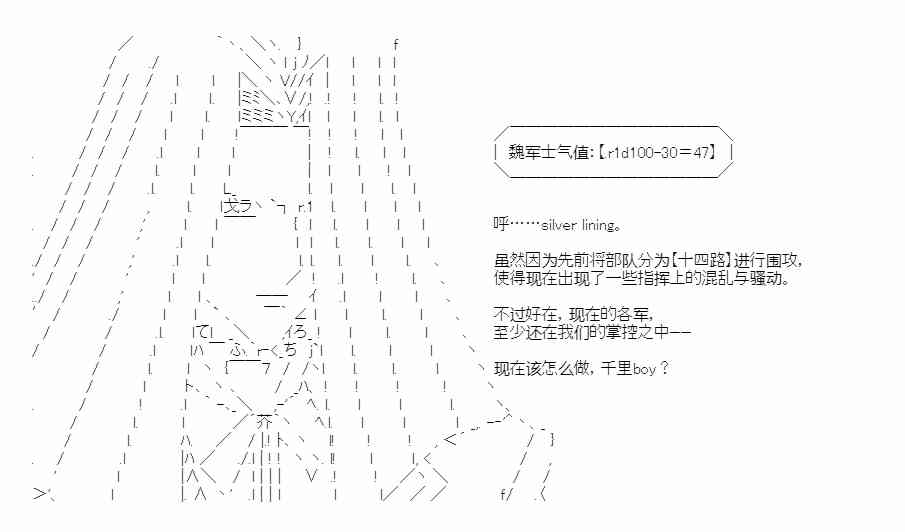 少女季汉兴亡录 第41话（下） 第7页