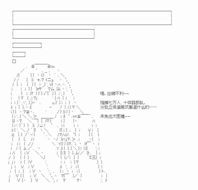 少女季汉兴亡录 第41话（下） 第11页