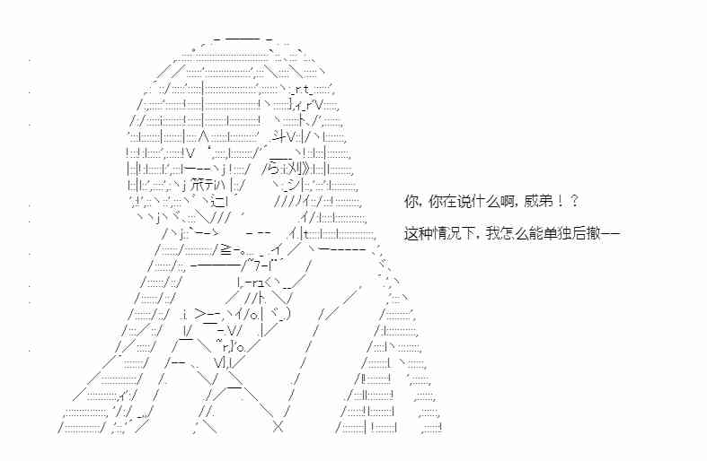 少女季汉兴亡录 第41话（下） 第15页