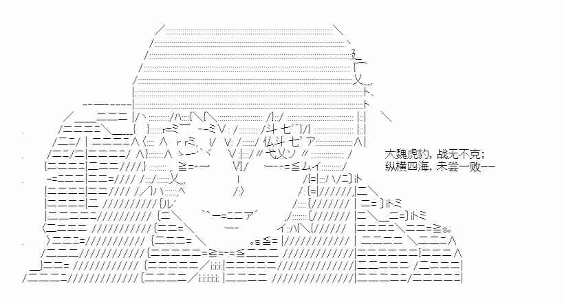 少女季汉兴亡录 第41话（下） 第18页