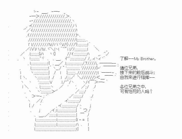 少女季汉兴亡录 第41话（下） 第20页