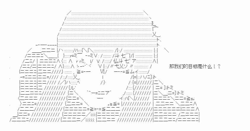 少女季汉兴亡录 第41话（下） 第24页