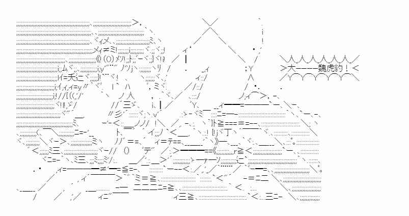 少女季汉兴亡录 第41话（下） 第26页