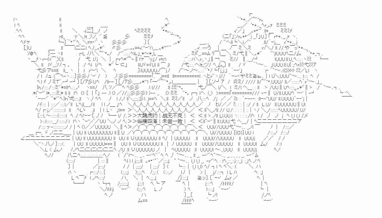少女季汉兴亡录 第41话（下） 第27页